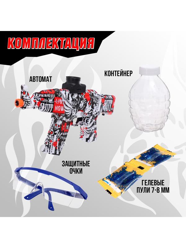 Автомат «Шторм», стреляет орбизами, работает от аккумулятора 7,4 V