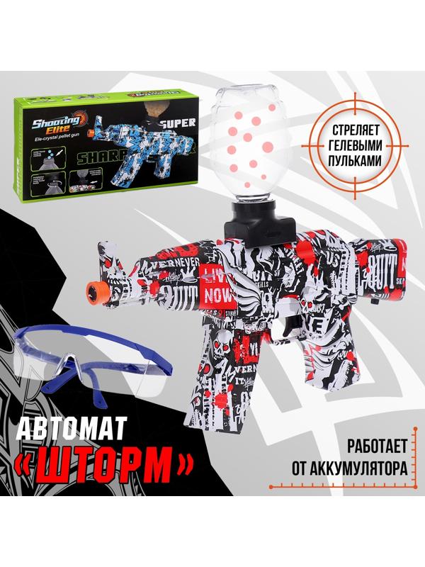 Автомат «Шторм», стреляет орбизами, работает от аккумулятора 7,4 V