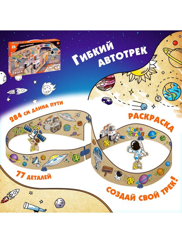 Автотрек «Гибкий», несколько вариантов сборки, работает от батареек