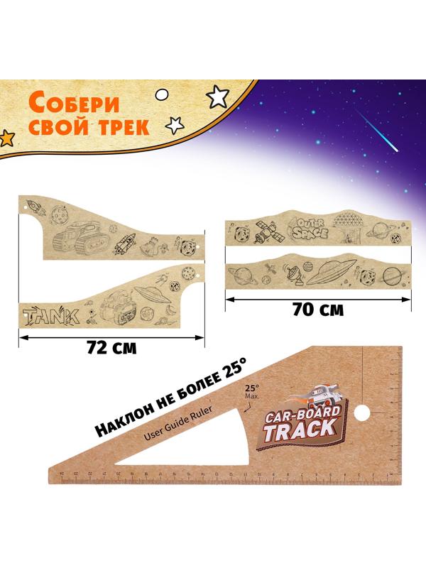 Автотрек «Гибкий», несколько вариантов сборки, работает от батареек