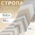 Стропа ременная «Стрелки», 38 мм, 3 ± 0,1 м, цвет бежево-серый