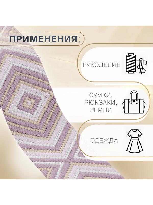 Стропа ременная «Ромб», 38 мм, 3 ± 0,1 м, цвет сиреневый