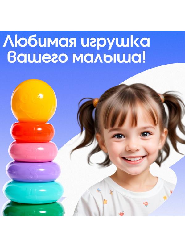Пирамидка детская, 7 колец, с шаром