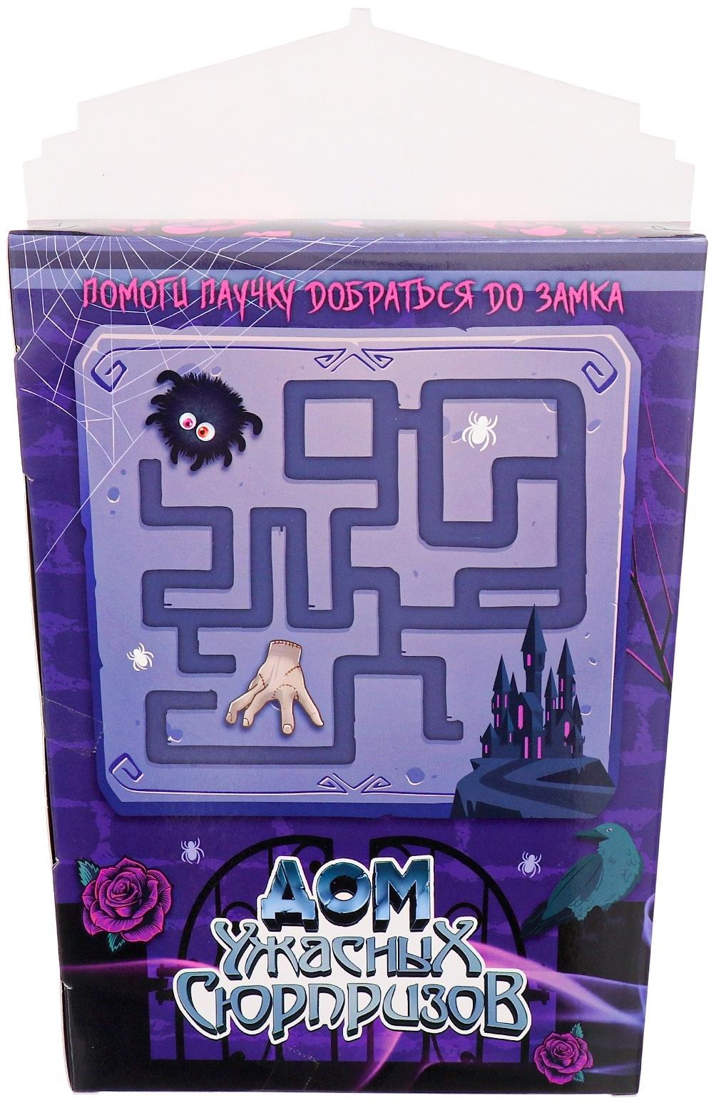 Адвент - календарь «Дом ужасных сюрпризов», для девочек, 7 окошек с подарками