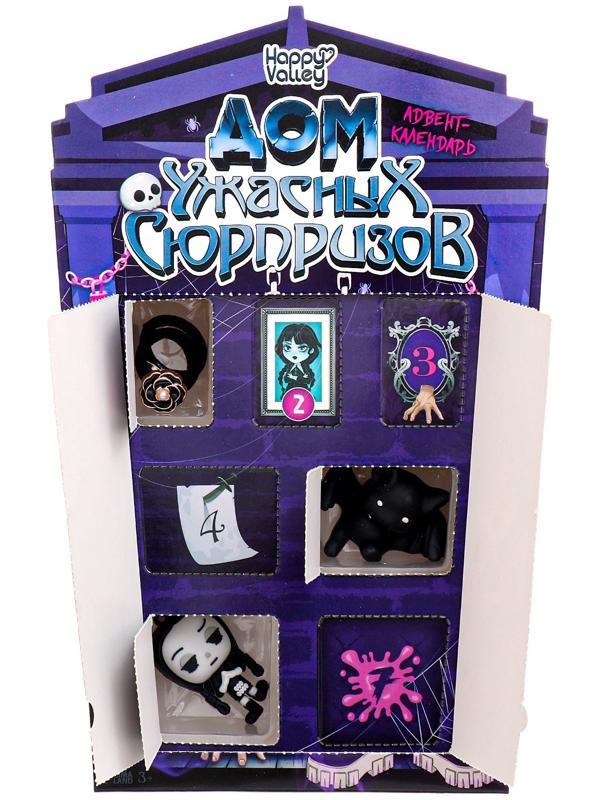 Адвент - календарь «Дом ужасных сюрпризов», для девочек, 7 окошек с подарками