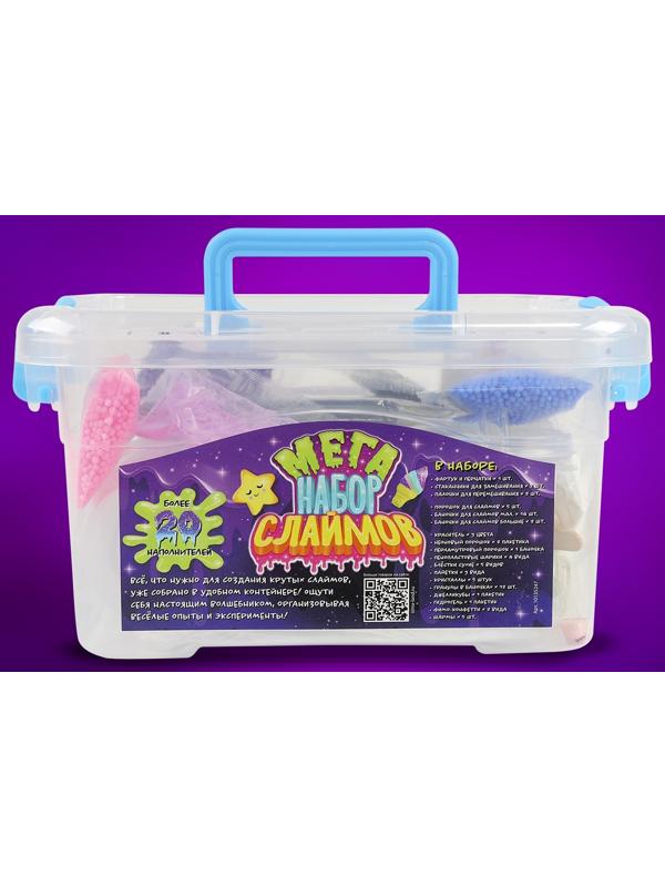 Слайм своими руками «Мега набор. Сделай слайм», 50+ предметов