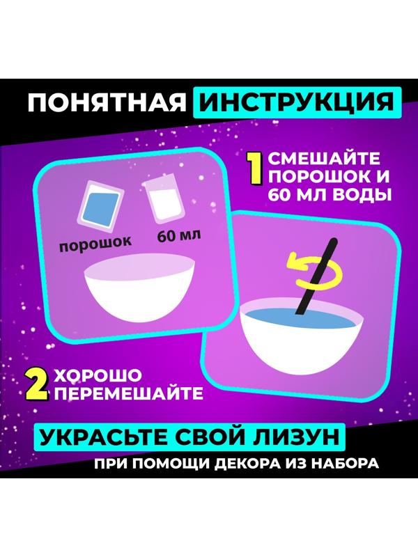 Слайм своими руками «Мега набор. Сделай слайм», 50+ предметов