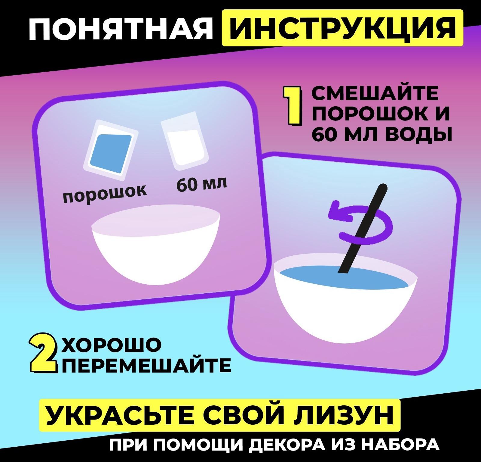 Слайм своими руками «Мега набор. Милый», 25+ предметов