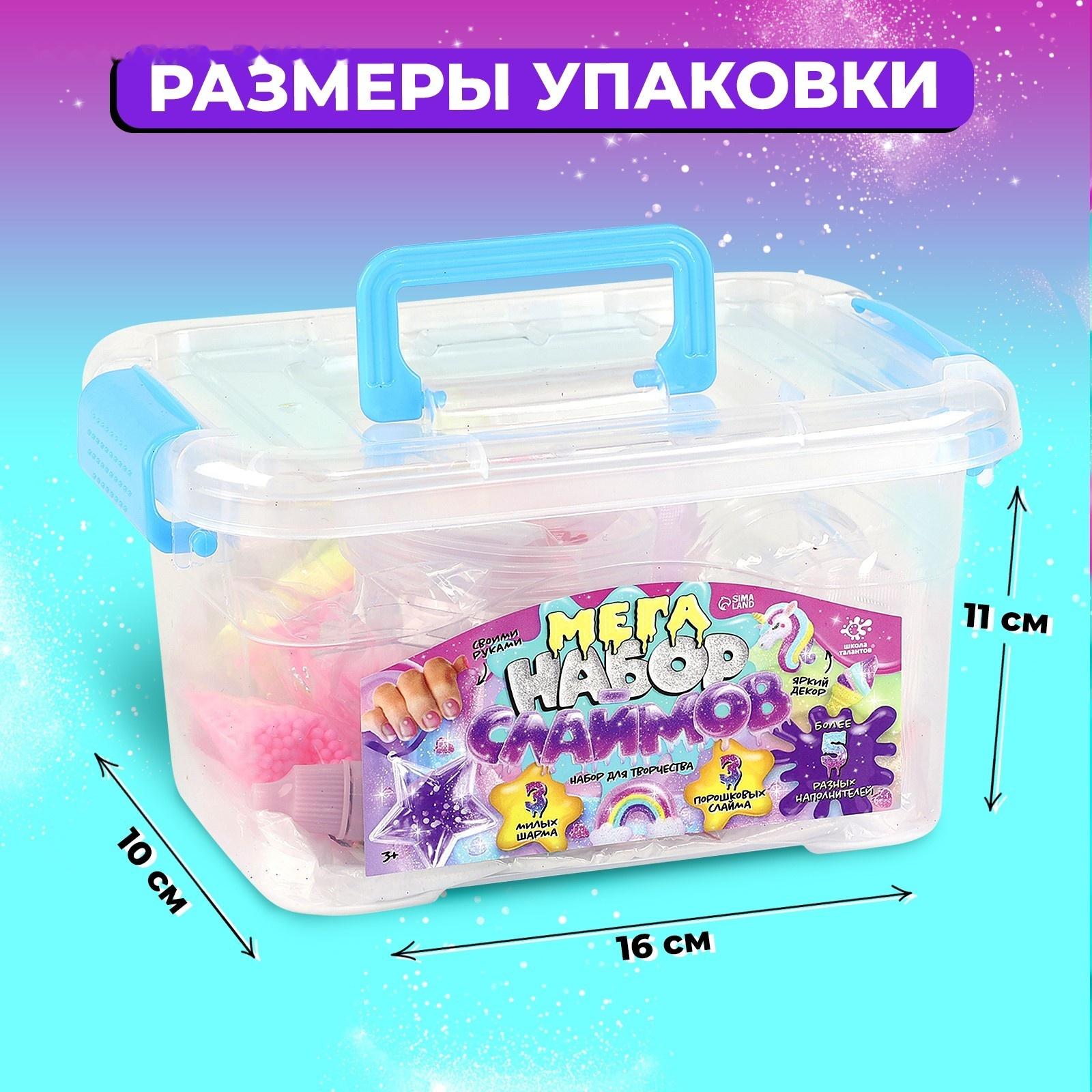 Слайм своими руками «Мега набор. Милый», 25+ предметов