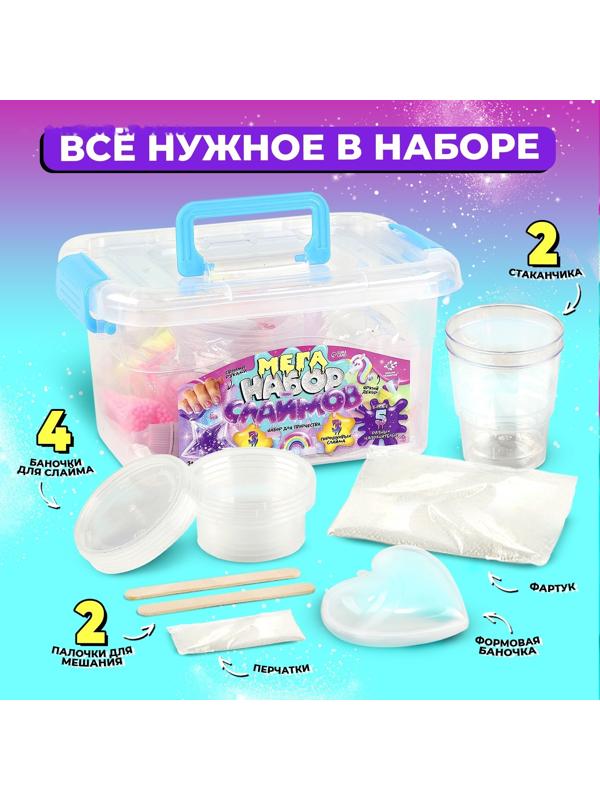 Слайм своими руками «Мега набор. Милый», 25+ предметов