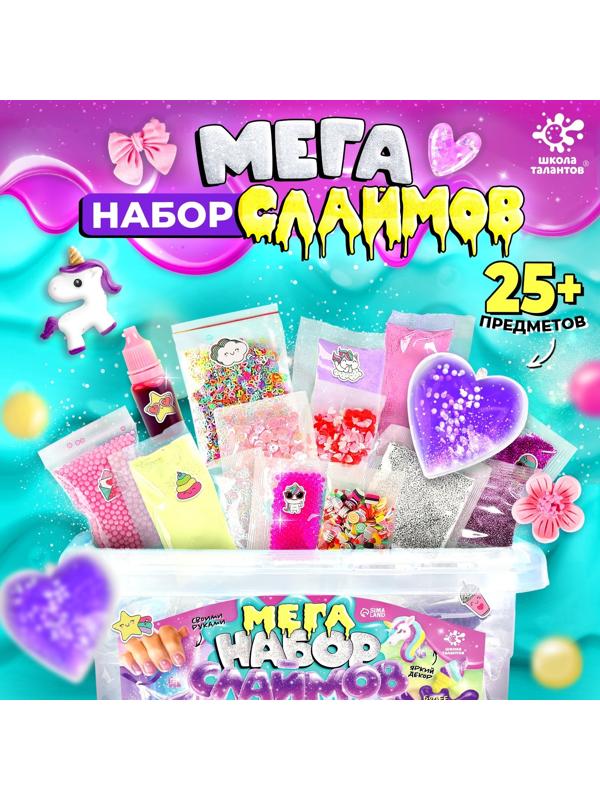 Слайм своими руками «Мега набор. Милый», 25+ предметов
