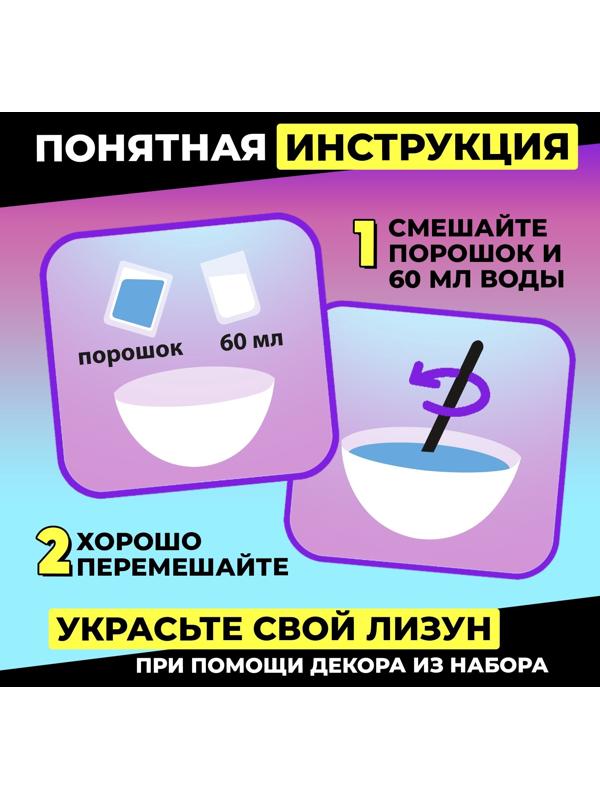 Слайм своими руками «Мега набор. Милый», 25+ предметов