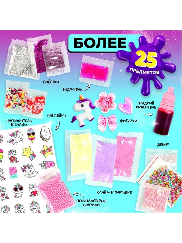Слайм своими руками «Мега набор. Милый», 25+ предметов