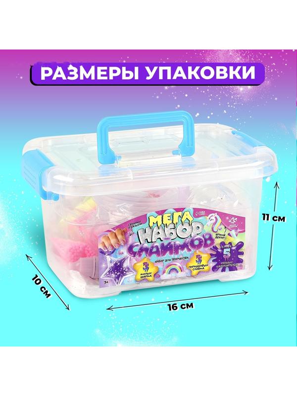 Слайм своими руками «Мега набор. Милый», 25+ предметов