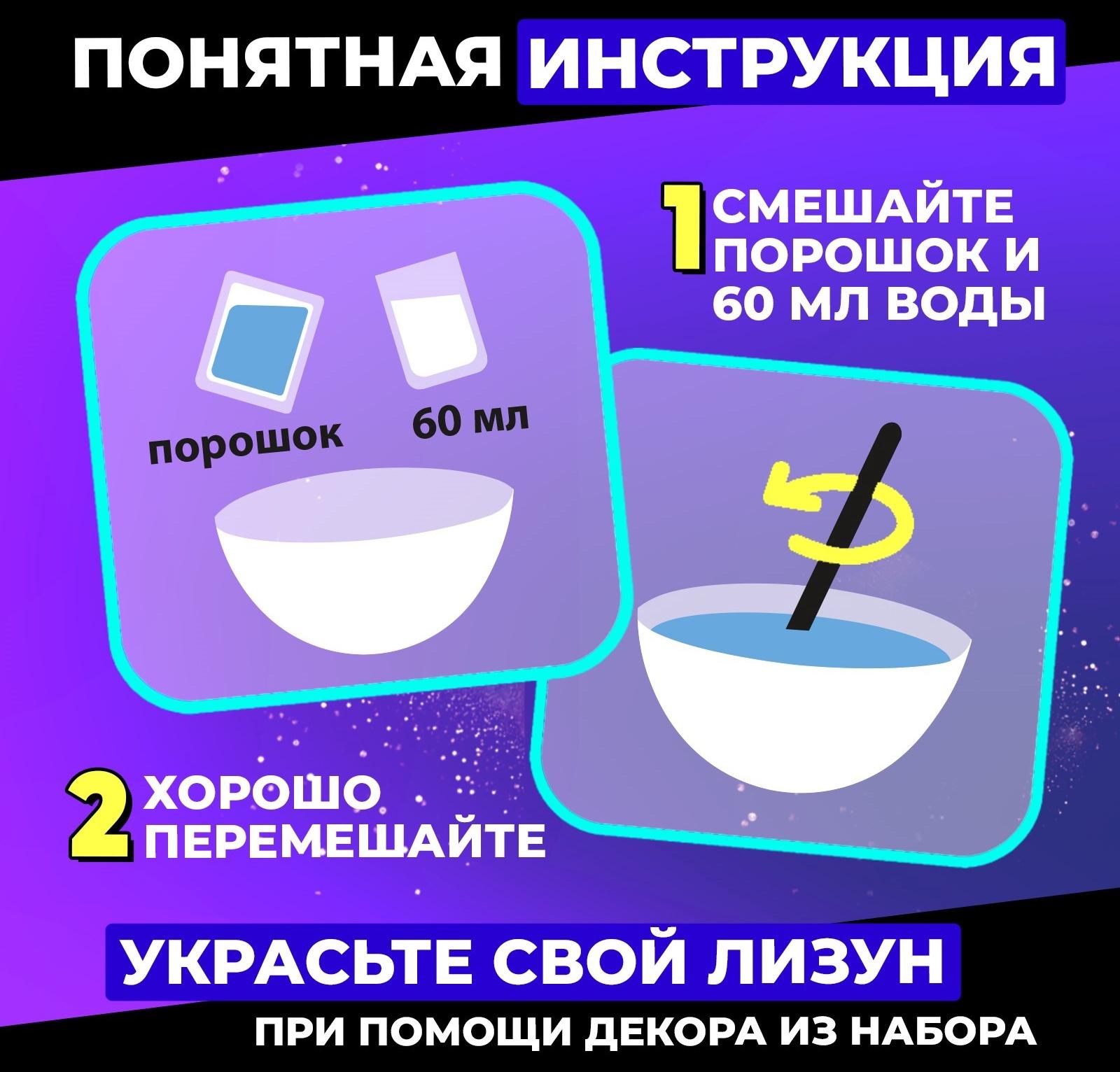 Слайм своими руками «Мега набор. Космос. Сделай слайм», 25+ предметов