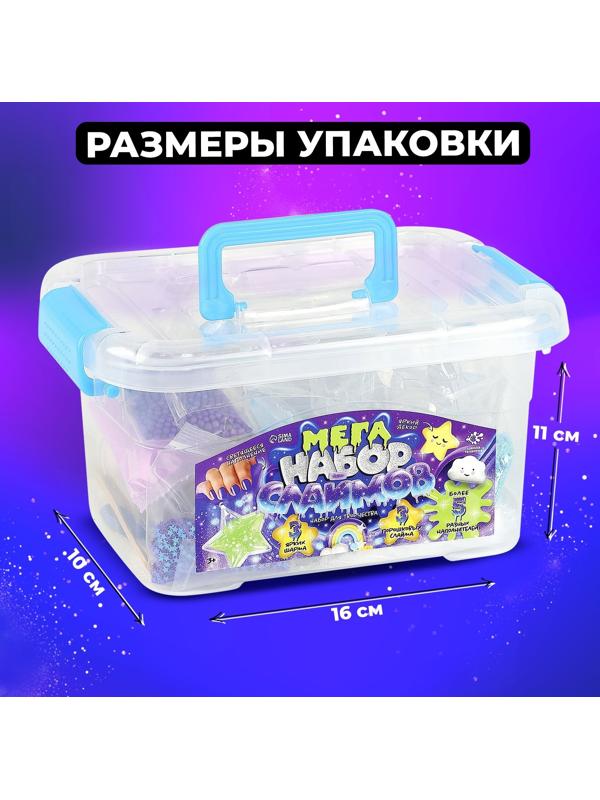 Слайм своими руками «Мега набор. Космос. Сделай слайм», 25+ предметов
