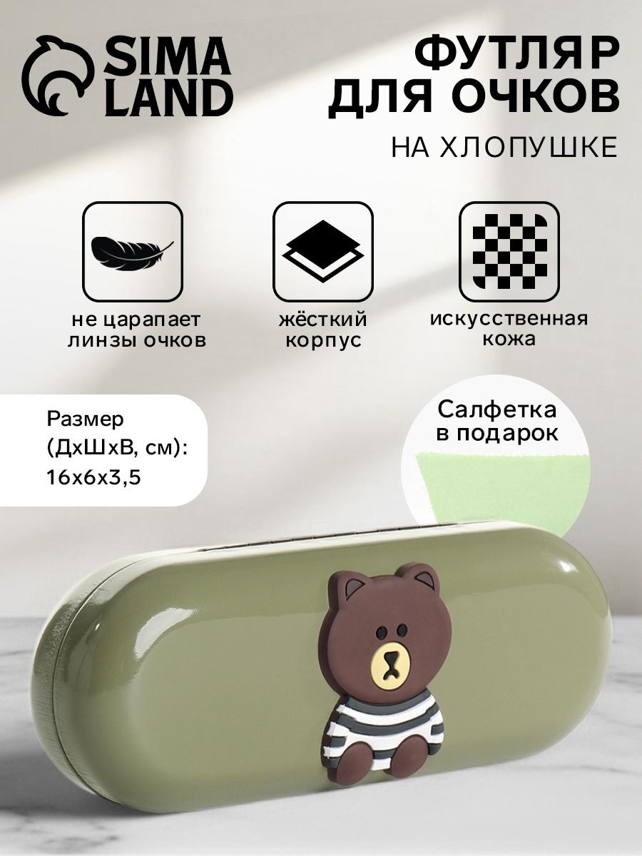 Футляр для очков на хлопушке, длина 16 см, цвет зелёный