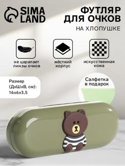 Футляр для очков на хлопушке, длина 16 см, цвет зелёный