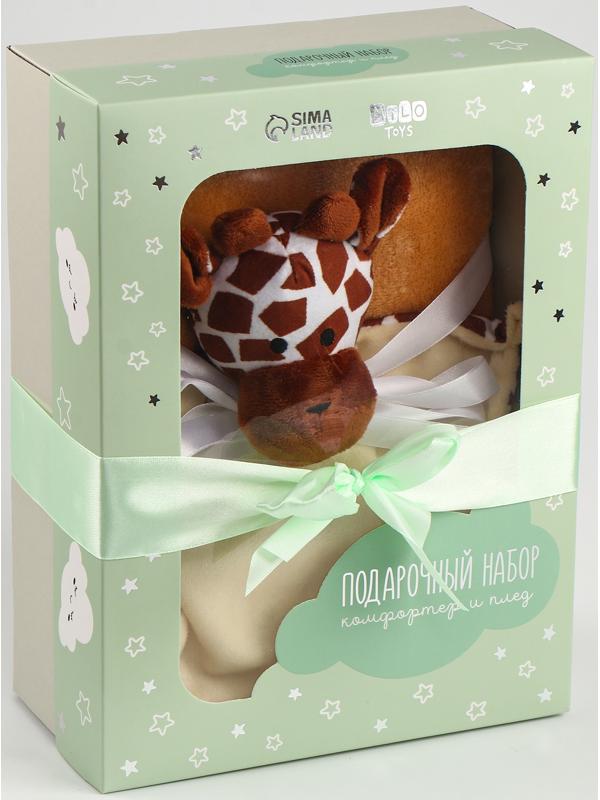 Набор подарочный: Комфортер 27 см + плед 71х125 см, «Жираф»