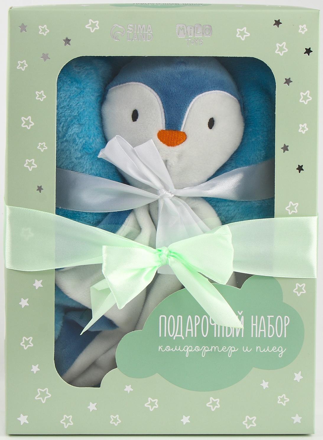 Набор подарочный: Комфортер 27 см + плед 71х125 см, «Пингвин»
