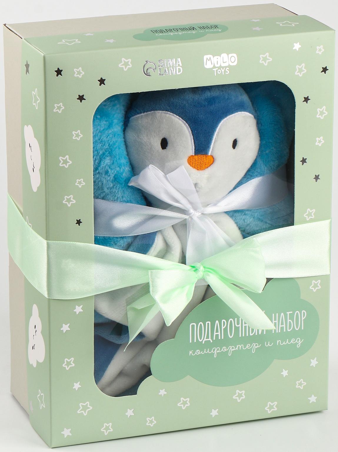 Набор подарочный: Комфортер 27 см + плед 71х125 см, «Пингвин»