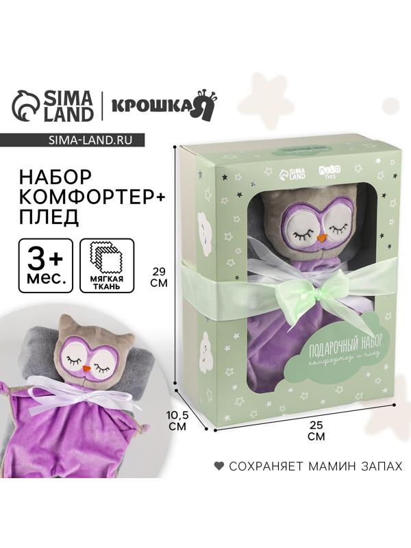 Набор подарочный: Комфортер 27 см + плед 71х125 см, «Сова»