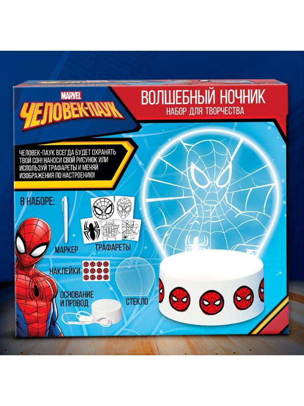 Человек-паук «Волшебный ночник», 5 трафаретов, с маркером, с наклейками