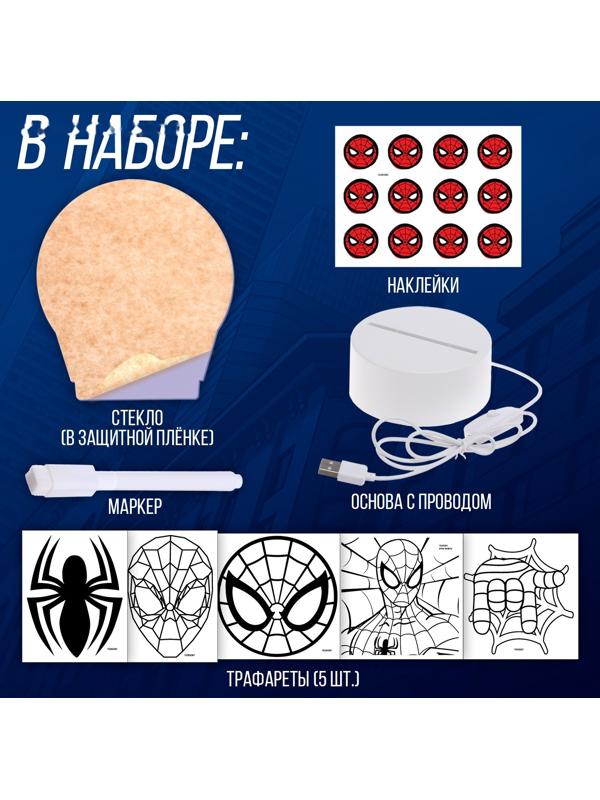 Человек-паук «Волшебный ночник», 5 трафаретов, с маркером, с наклейками