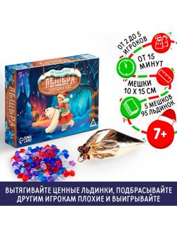 Настольная игра новогодняя «Новый год: Пещера новогодних чудес», 95 льдинок, 5 мешочков, 7+