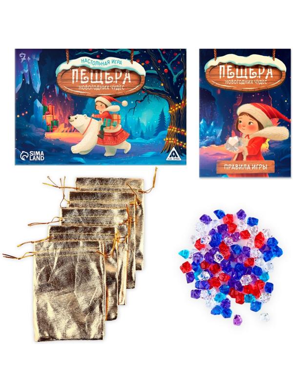 Настольная игра новогодняя «Новый год: Пещера новогодних чудес», 95 льдинок, 5 мешочков, 7+
