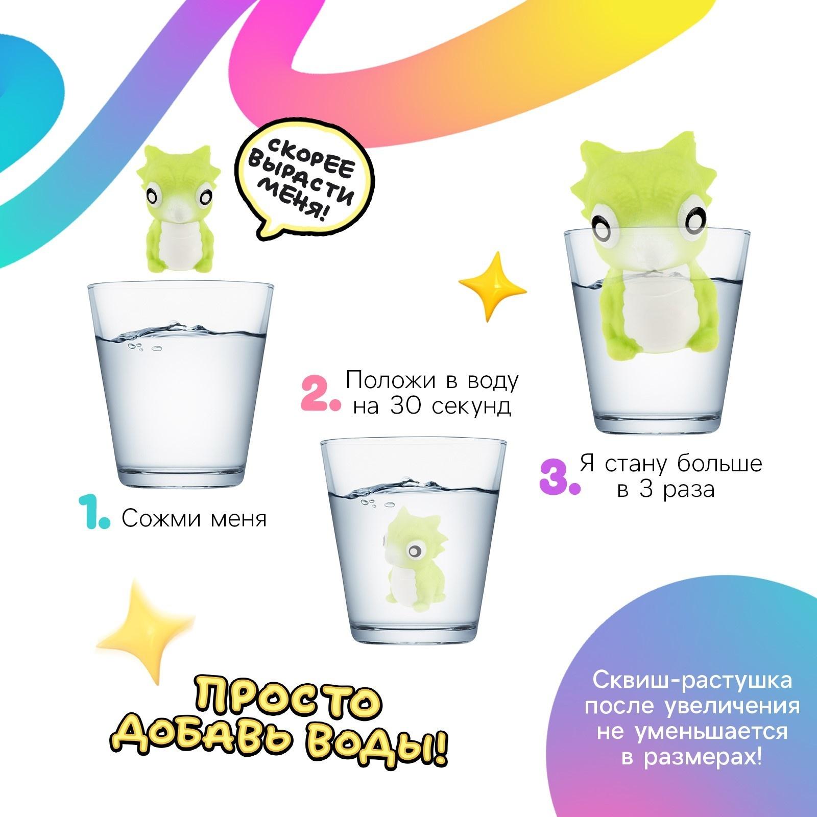 Сквиш- растушка «Дракончик», в шоубоксе