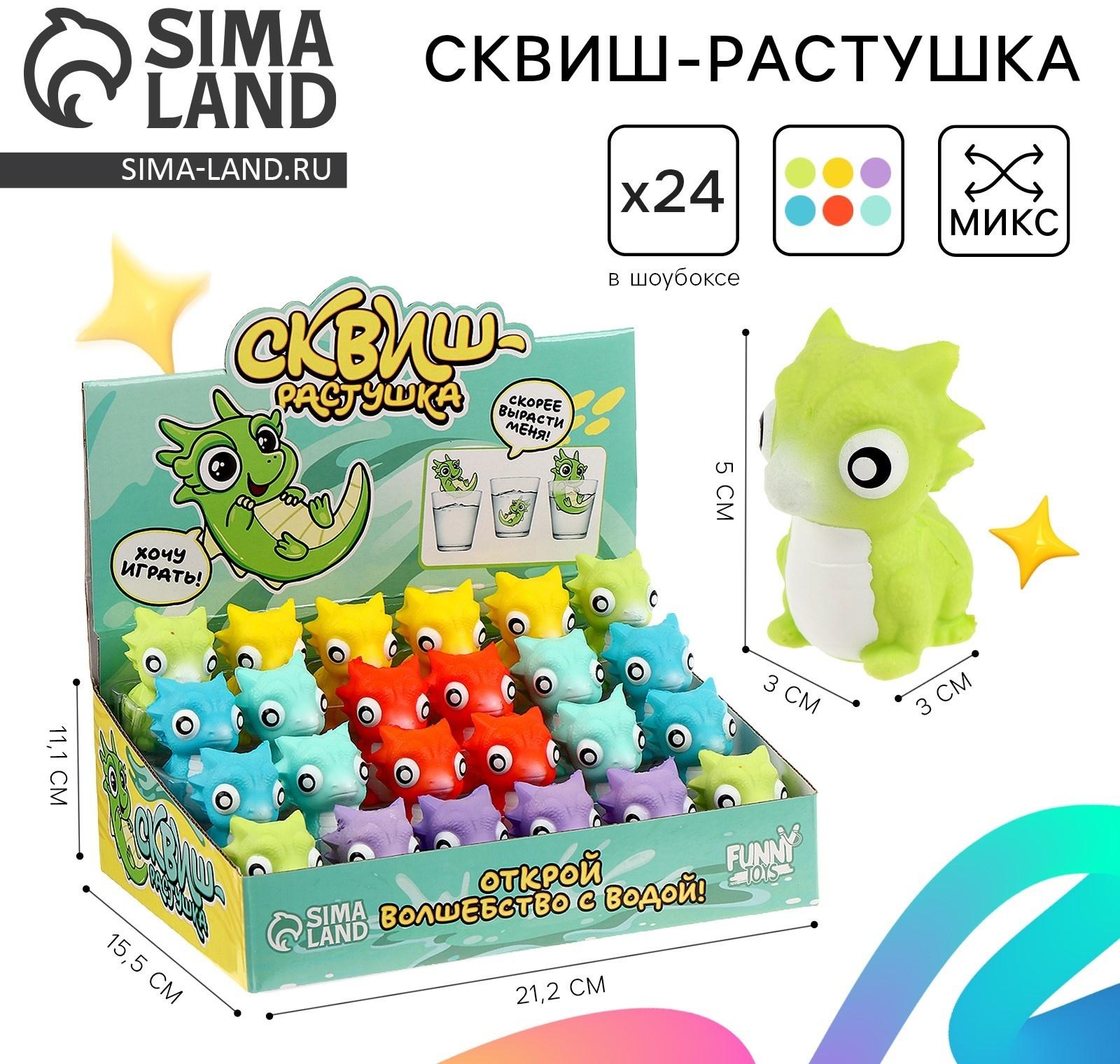 Сквиш- растушка «Дракончик», в шоубоксе