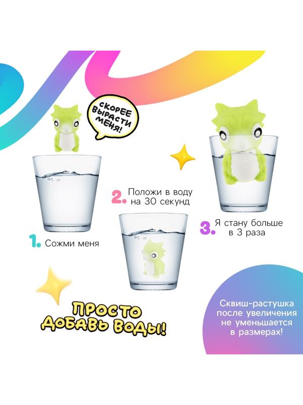 Сквиш- растушка «Дракончик», в шоубоксе