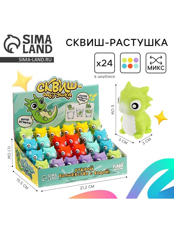 Сквиш- растушка «Дракончик», в шоубоксе