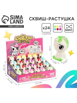 Сквиш- растушка «Единорог», в шоубоксе