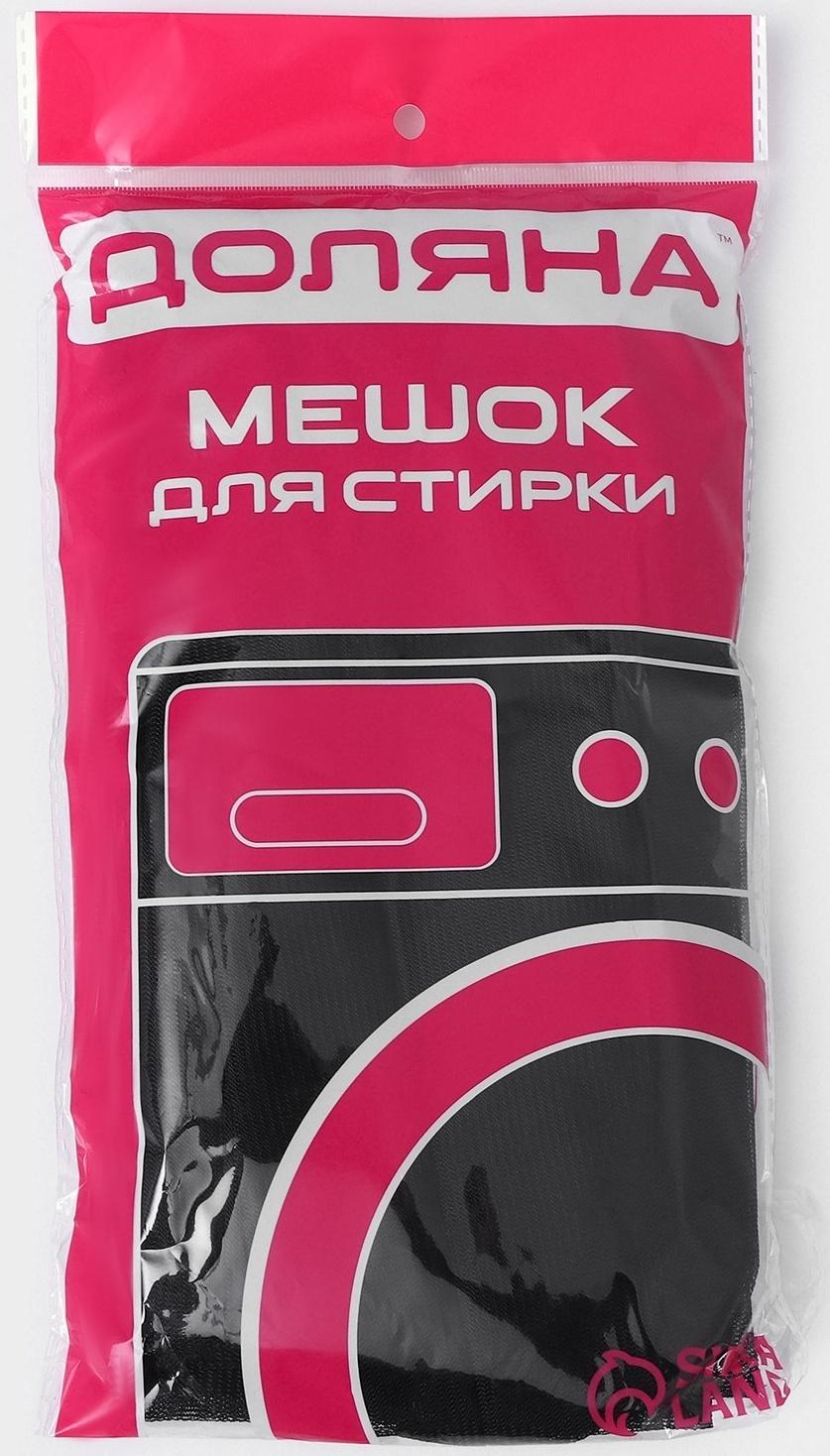 Мешок для стирки 70×80 см, мелкая сетка, чёрный