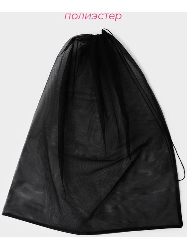 Мешок для стирки 70×80 см, мелкая сетка, чёрный