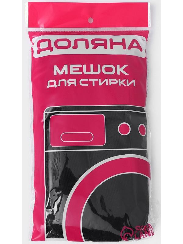 Мешок для стирки 70×80 см, мелкая сетка, чёрный