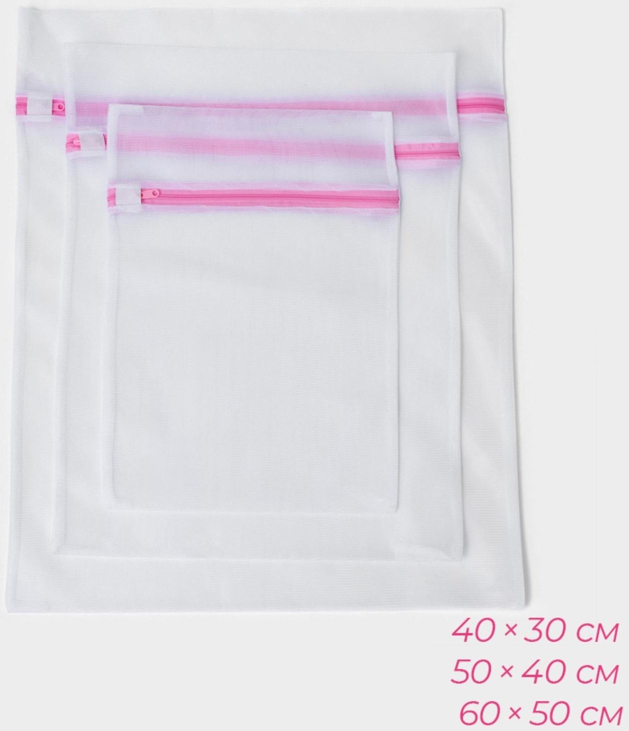 Мешки для стирки, 4 шт: L= 60×50, M=50×40, S=40×30, Цилиндр=15×16, цвет белый