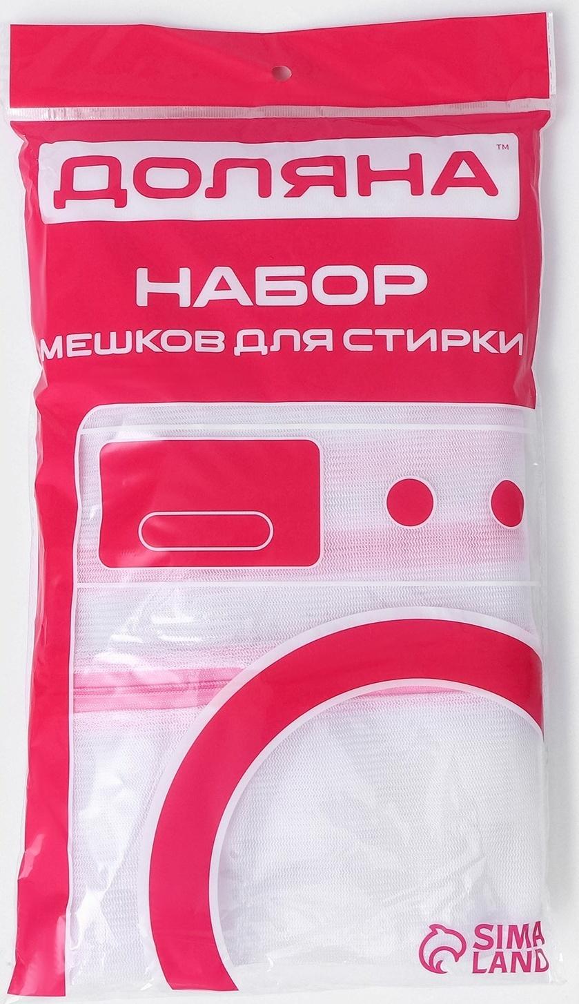 Мешки для стирки, 4 шт: L= 60×50, M=50×40, S=40×30, Цилиндр=15×16, цвет белый