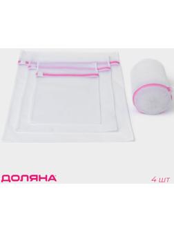 Мешки для стирки, 4 шт: L= 60×50, M=50×40, S=40×30, Цилиндр=15×16, цвет белый