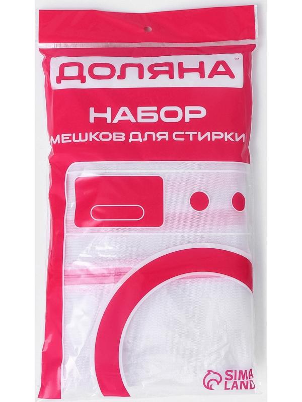 Мешки для стирки, 4 шт: L= 60×50, M=50×40, S=40×30, Цилиндр=15×16, цвет белый