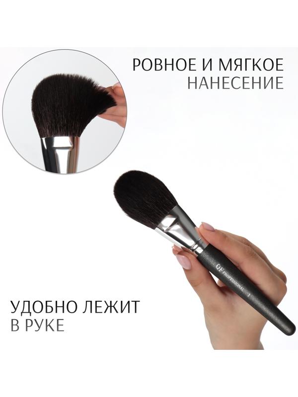 Кисть для макияжа «PREMIUM», 19 см, цвет чёрный
