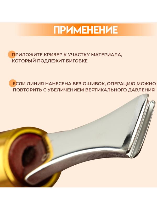 Кризер для разметки по коже, 15,5 × 2,5 см, шаг = 1,5 мм