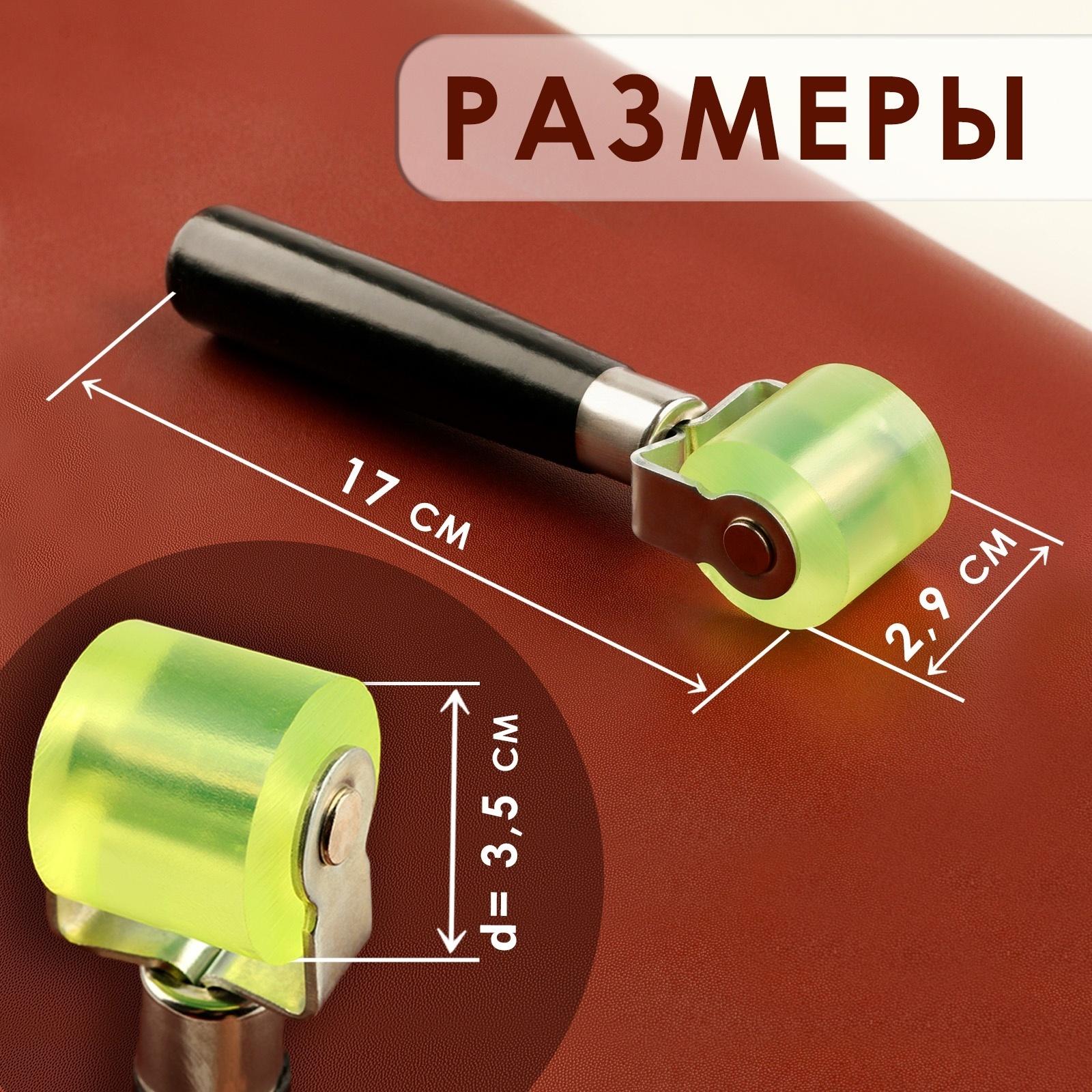 Роллер для клеевых работ с кожей, 17 × 2,9 см, дерево/силикон