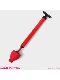 Вантуз Доляна, d=9 см, h=61 см