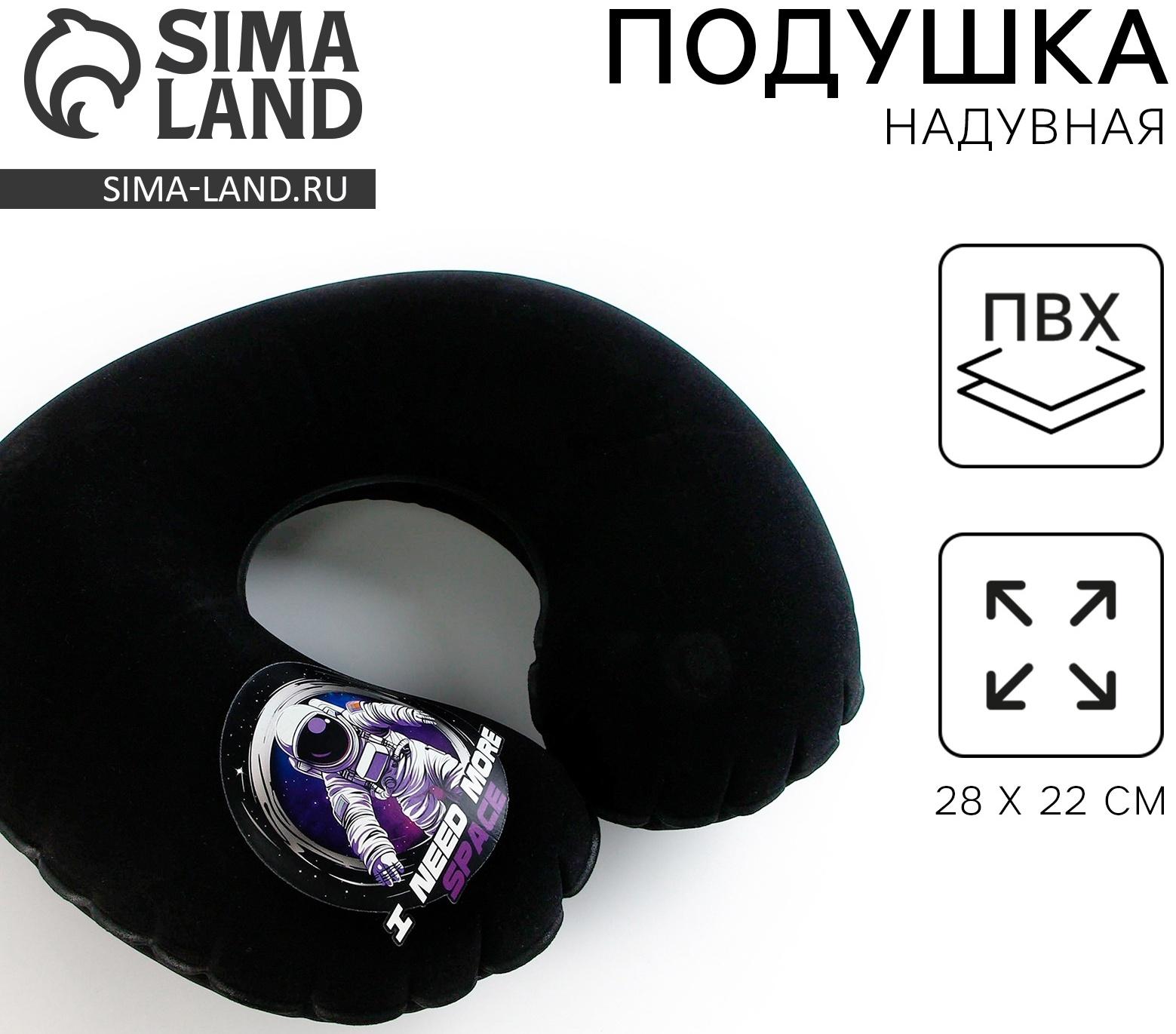 Подушка для путешествий надувная Space, чёрная