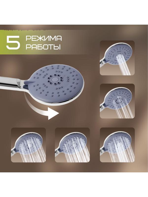 Смеситель для душа ZEIN Z4481, термостат, шланг 150 см, лейка 12.5 см, 5 режимов, хром