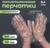 Перчатки одноразовые, универсальный размер, 100 шт, 0,4 микр, прозрачные