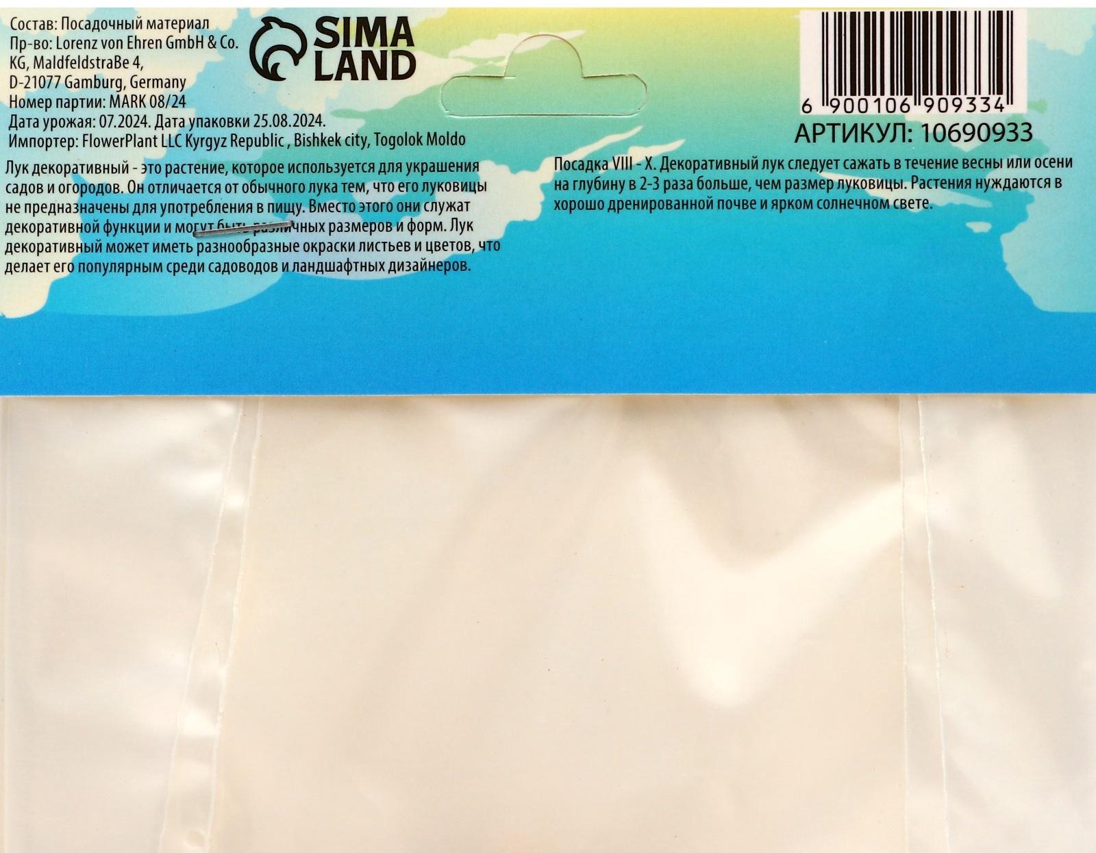 Аллиум лук декоративный Азуреум (Керулеум), р-р 5/+, 10 шт, Весна 2025